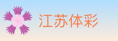 江苏体彩 logo
